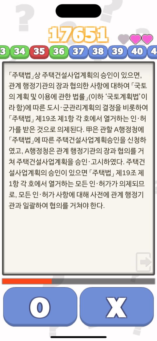 알파로 앱 도전100제 문제 풀이 화면