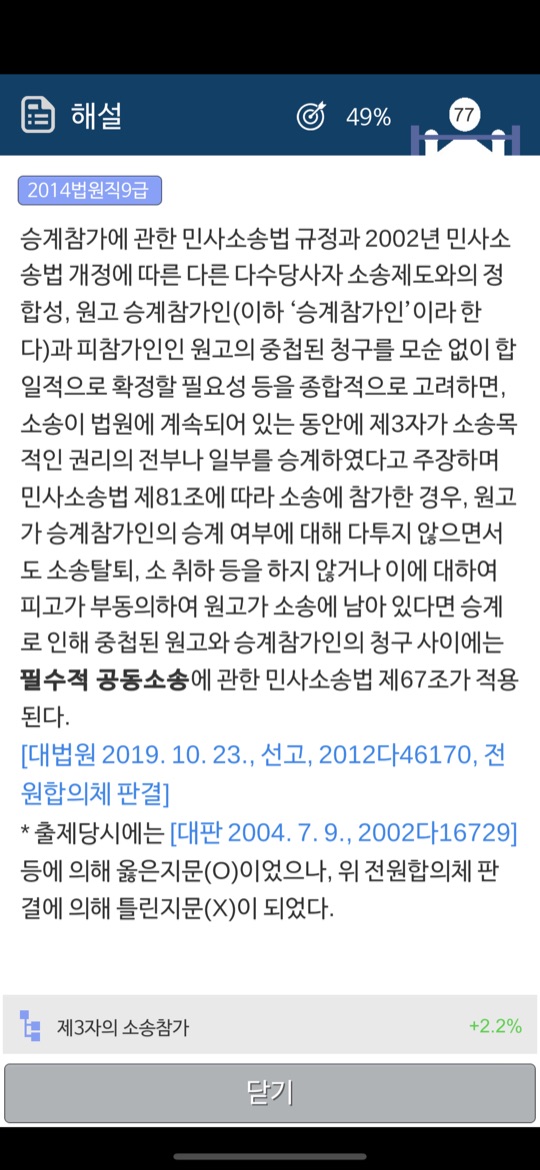 알파로 앱 해설 화면